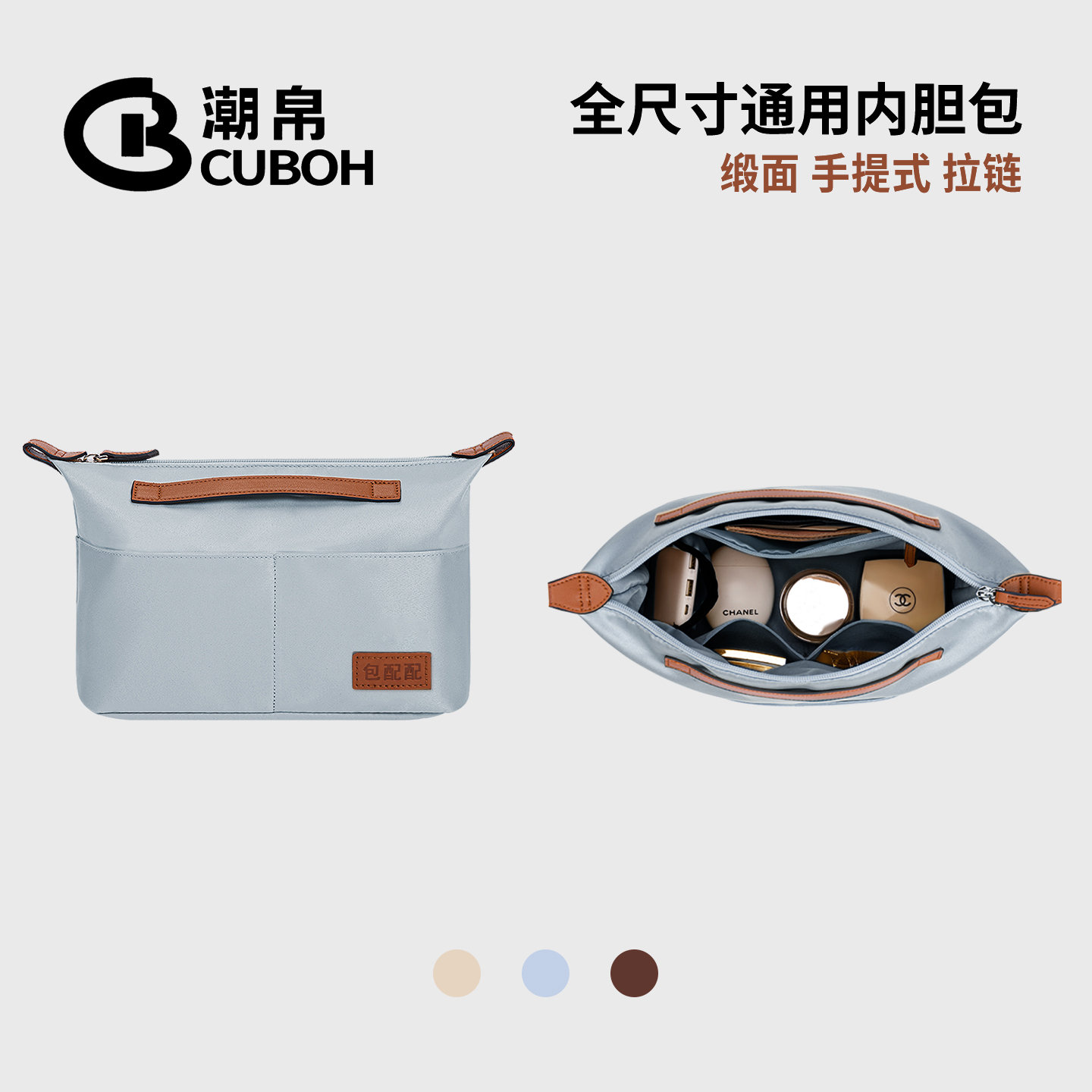 潮帛适用于托特包内胆内衬