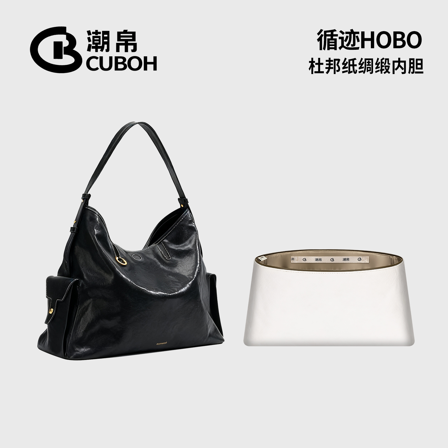 适用山下有松循迹hobo杜邦纸内胆