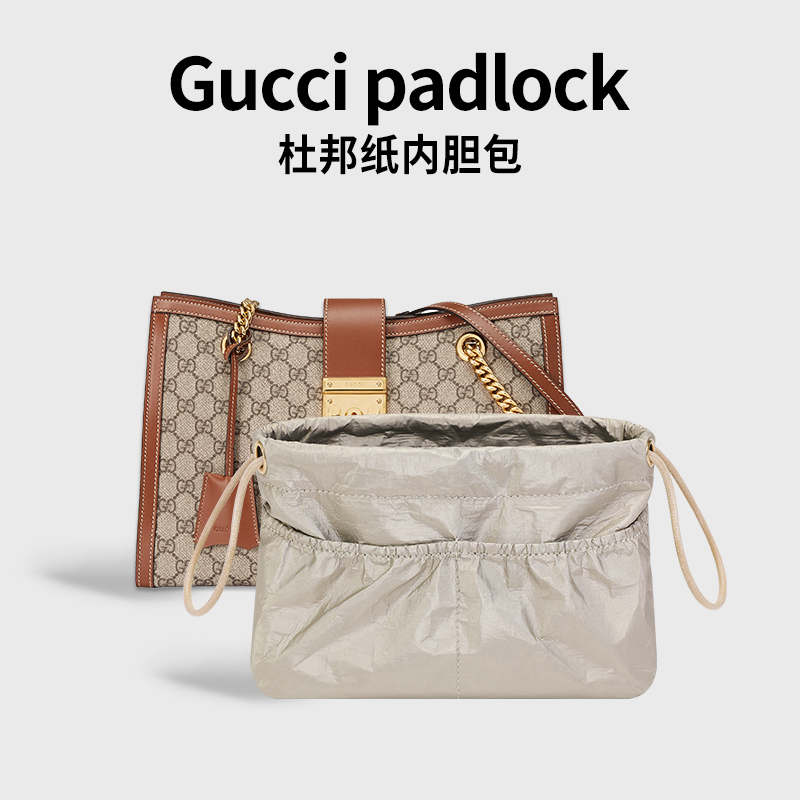 适用古驰padlock杜邦纸内胆包