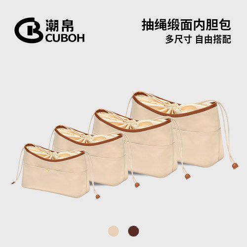 潮帛适用于托特包内胆内衬