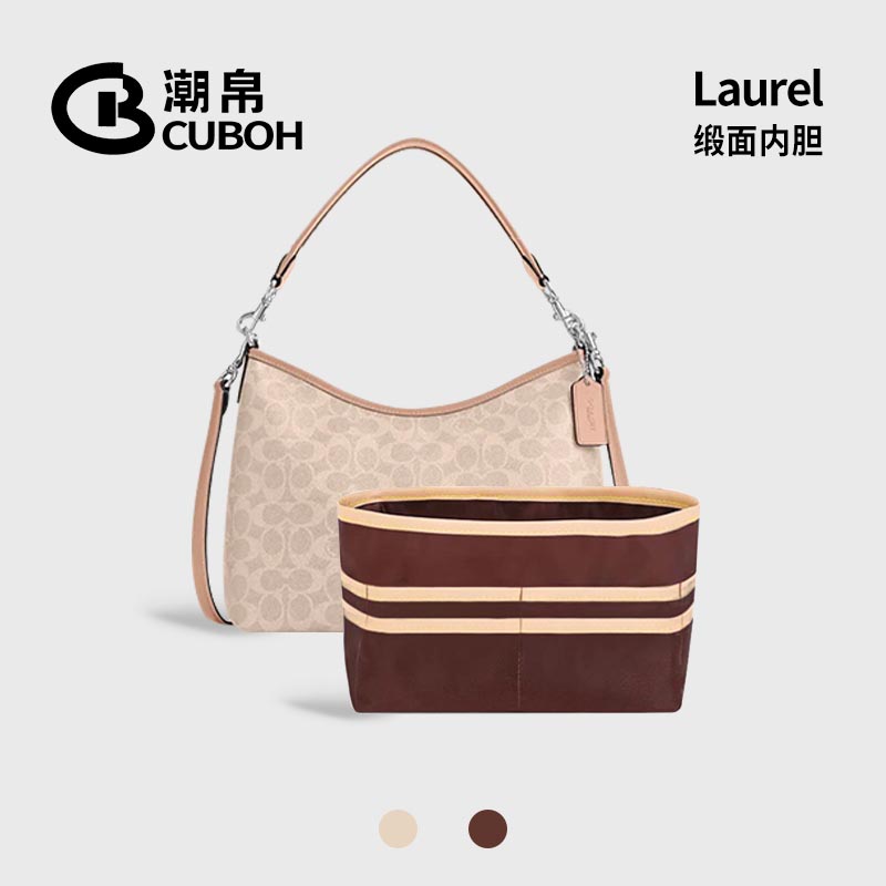 适用蔻驰Laurel流浪包中包内胆