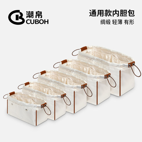 通用绸缎内胆包中包杜邦纸
