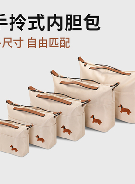 潮帛 适用托特Tote包中包内胆戈雅Dior珑骧手袋收纳MCM龙骧Lv蔻驰
