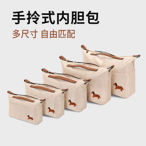 适用托特包通用内胆收纳