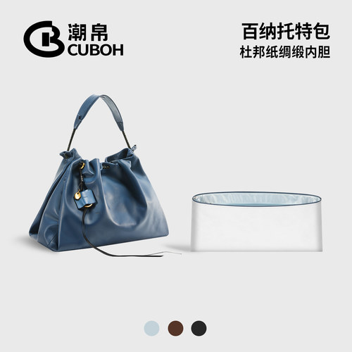 适用Songmont百纳托特包中包内胆