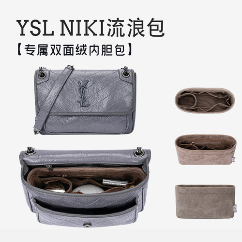适用圣罗兰NIKI流浪包内胆收纳