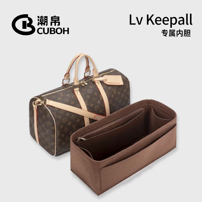适用lvkeepall旅行内胆包撑包型
