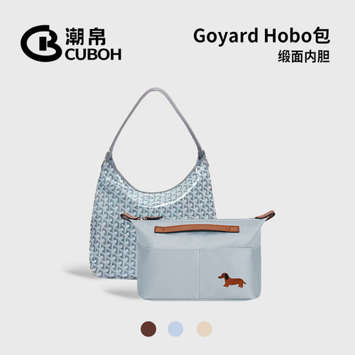 戈雅Hobo缎面包中包内胆