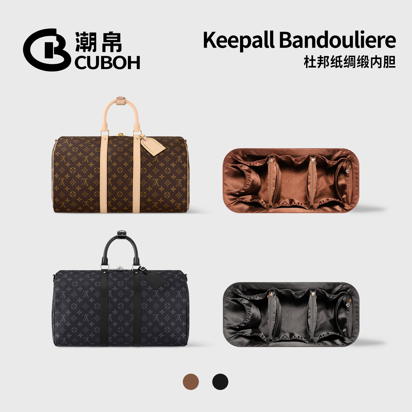 适用LvKeepall旅行袋包中包内胆