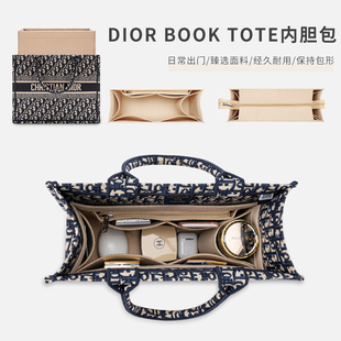 托特购物袋整理拉链包中包内袋 用于迪奥book tote包内胆内衬Dior