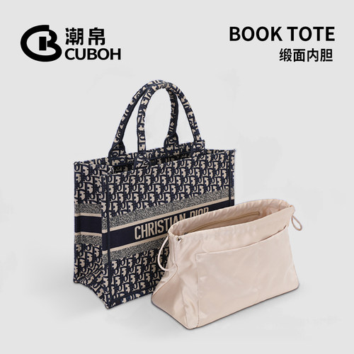 适用迪奥托特包内胆超轻