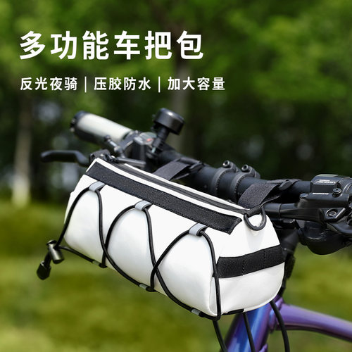 潮帛多功能车把包大容量防水夜骑行单车配件登山自行车前梁包反光