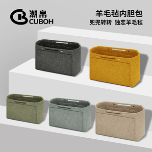 潮帛适用托特包中包内胆LV珑骧蔻驰桌面收纳袋龙骧包撑tote羊毛毡