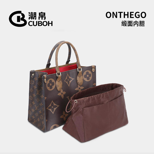 适用lvonthego托特包内胆