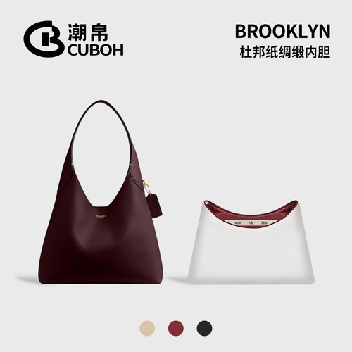 适用蔻驰Brooklyn杜邦纸内胆包