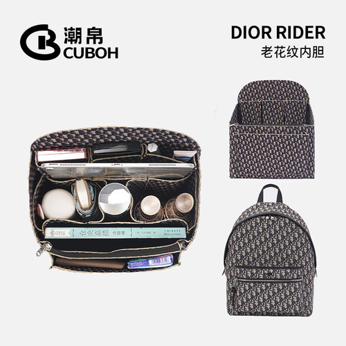 DIORTRAVEL双肩背包内胆包收纳
