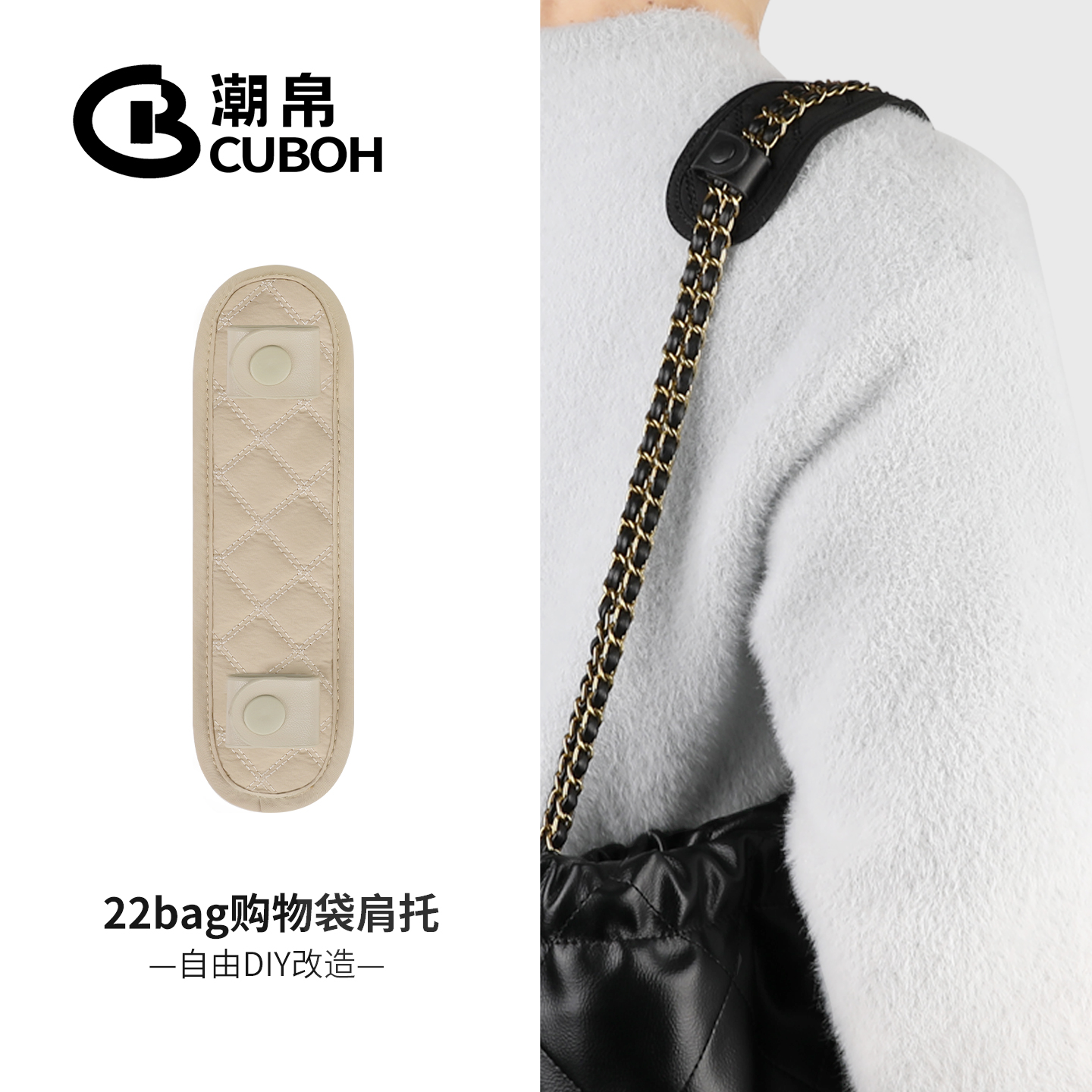 适用香奈儿22bag改造包配件