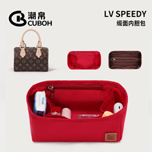 潮帛适用lv speedy20包中包内胆30改造25包配件肩带16nano包带35