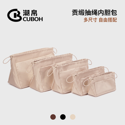 适用各大品牌包中包内胆