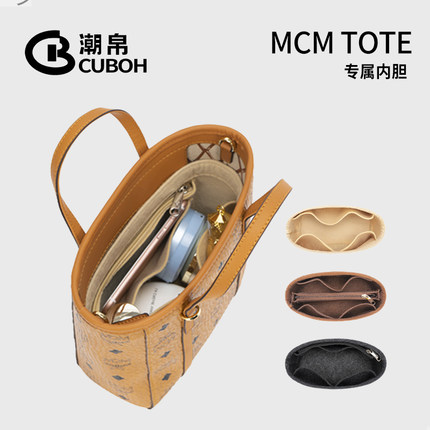 潮帛MCM内胆包内衬Mini菜篮子Toni Visetos收纳子母包中包超轻便