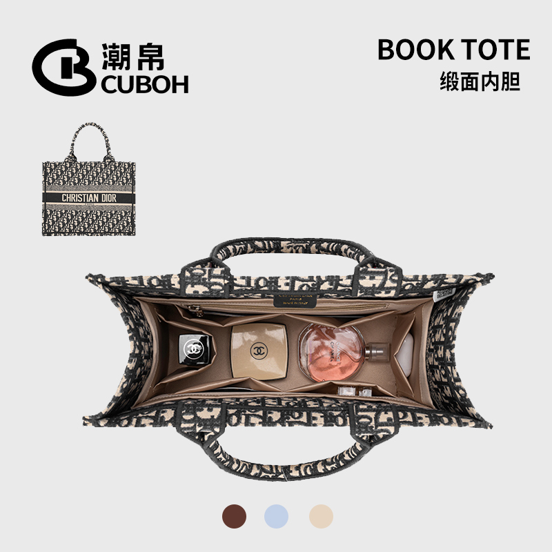 适用迪奥booktote内胆包撑