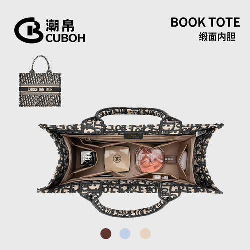 【捡漏】潮帛适用book tote包中包内胆包Dior托特收纳超轻杜邦纸 - 封面