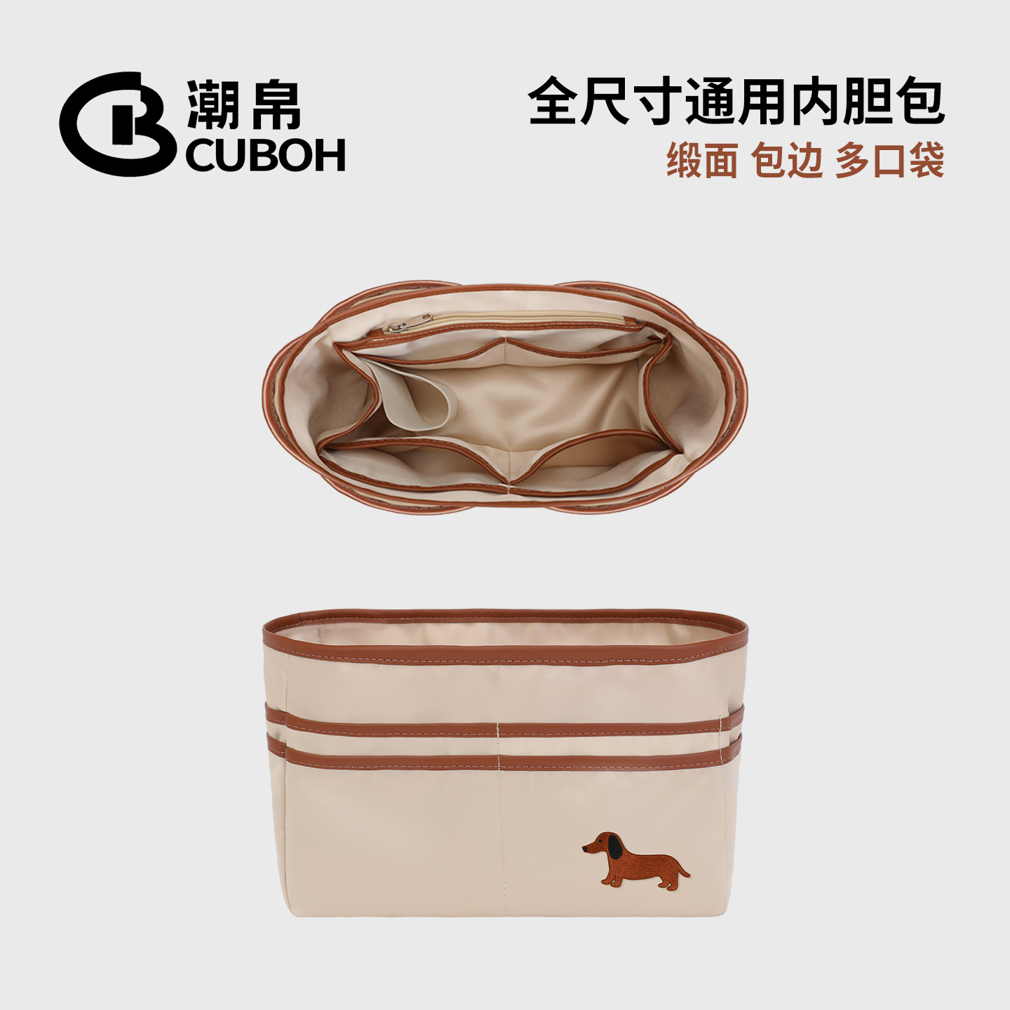 通用托特包中包内胆缎面tote内衬