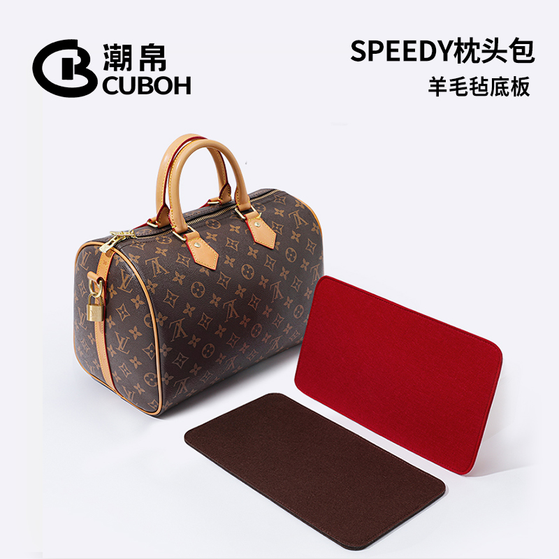 LVSpeedy专用底板底垫包撑底板