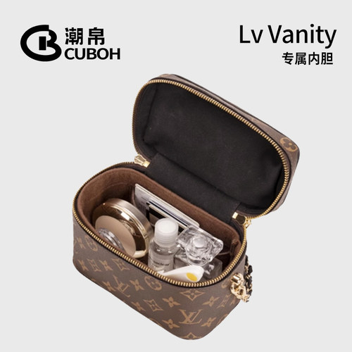 适用lvvanity化妆包内胆包撑型