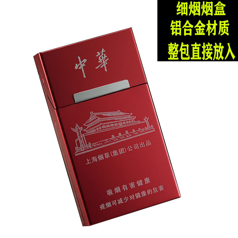 女士细烟烟盒铝合金20支装细长款细支加长金属香烟盒子保护盒超薄