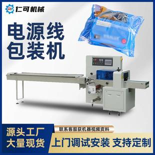 电源线枕式包装机五金工具线电器线捆圈绳套全自动套袋打包机械