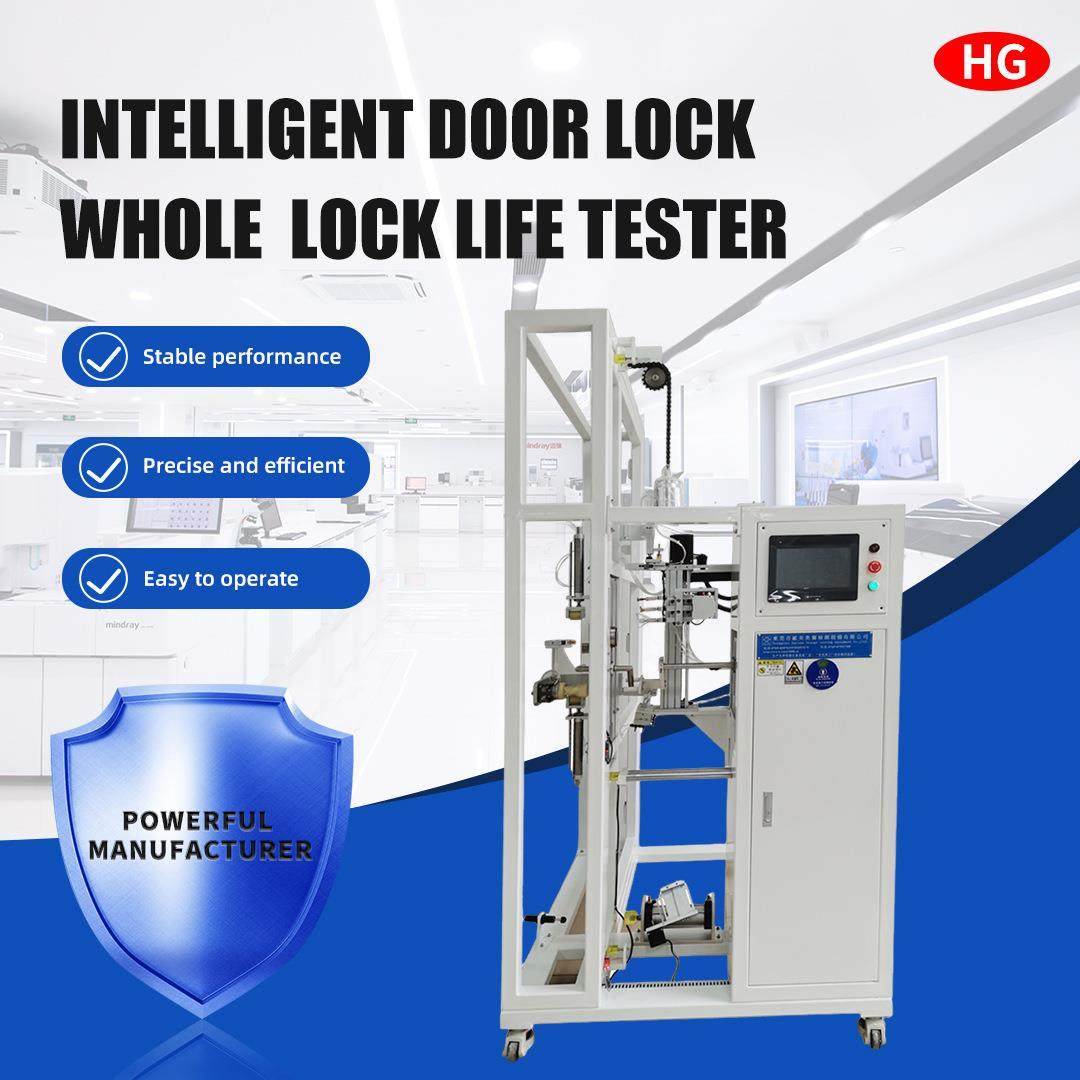 智能门锁寿命测试机自动开关锁电机循环测试仪耐久试验台厂家直销