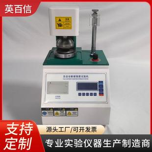 纸板爆破强度测试仪全自动破裂强度试验机瓦楞纸板耐破强度测定仪