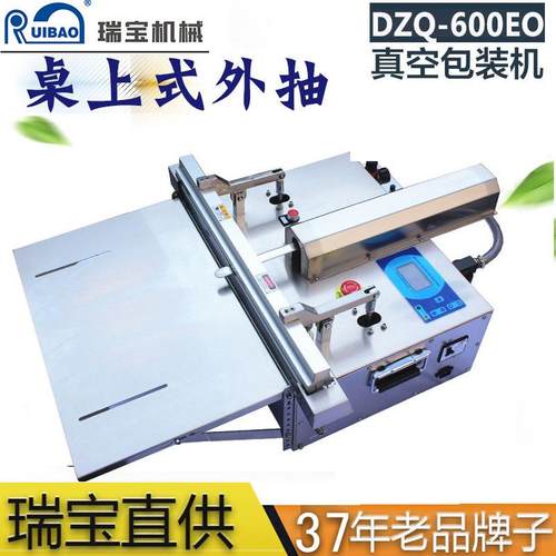 家用食品真空包装机小型外抽真空包装设备大米茶叶抽真空机气调