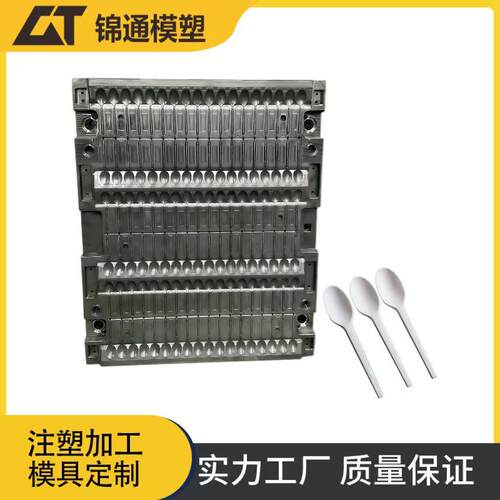 刀叉勺模具定制一次性快餐勺注塑模具加工专业注塑模具工厂