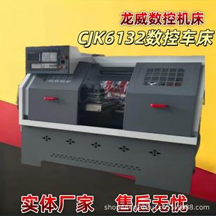 CJK6132平床身硬轨卧式高精度数控机床多功能工艺性适应性强