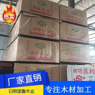 木材厂家出售工程用建筑模板清水复合模板松木模板建筑口料