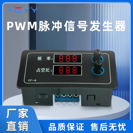 PWM方波矩形波信号发生器模块脉冲驱动频率占空比可调单片机