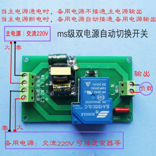 UPS双电源自动切换开关30A应急切断断电停电电池供电模块24v220v