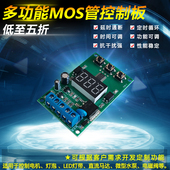 脉冲触发循环定延时开关电路大功率MOS场效应管控制板代替继电器