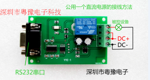 串口控制继电器模块单片机电脑USB控制开关PLCRS232串口5V12V24V