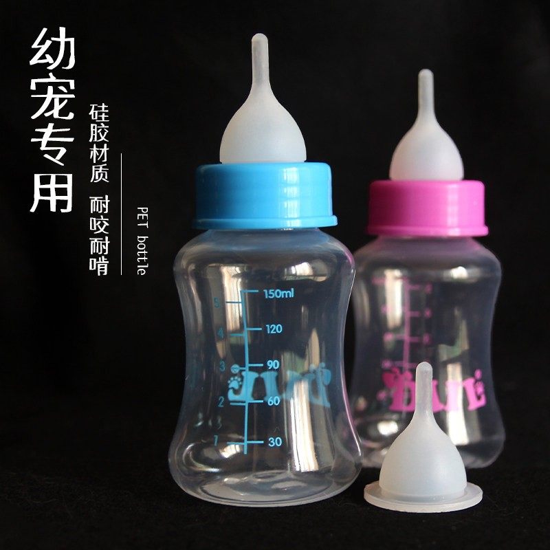 宠物小狗狗奶瓶幼 猫幼犬新生专用小奶嘴猫咪小奶猫奶瓶哺乳器