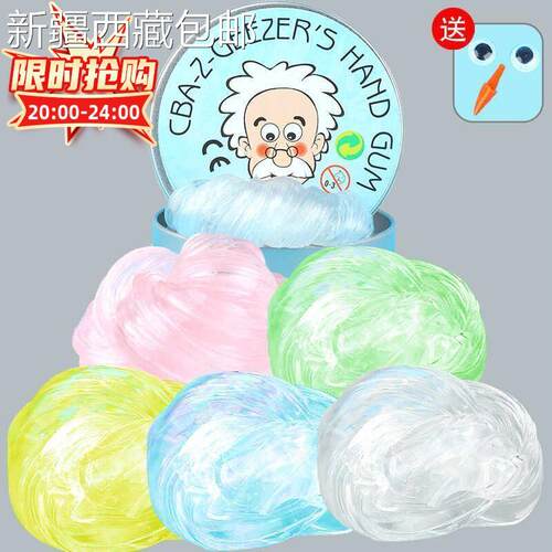 @新疆包邮西藏液态玻璃泥史莱姆原液成品slime基础泥起泡胶高透慧