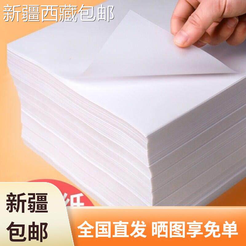 @新疆包邮西藏纸硫酸纸画画描字纸描图临摹纸拷贝纸透明a4描红薄