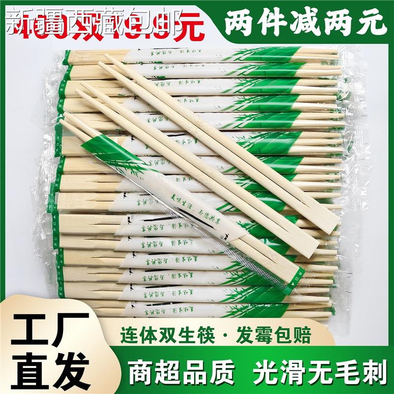 @新疆包邮西藏一次性筷子商用餐饮连体双生竹筷普通家用卫生方便