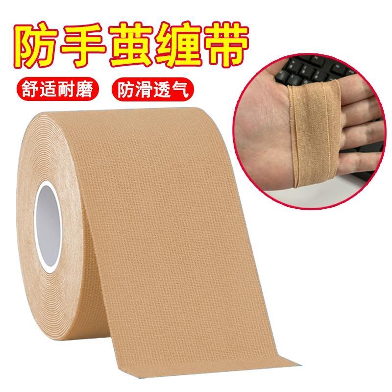 防手茧手套健身运动防磨手保护缠带单杠引体向上防滑透气护手掌垫