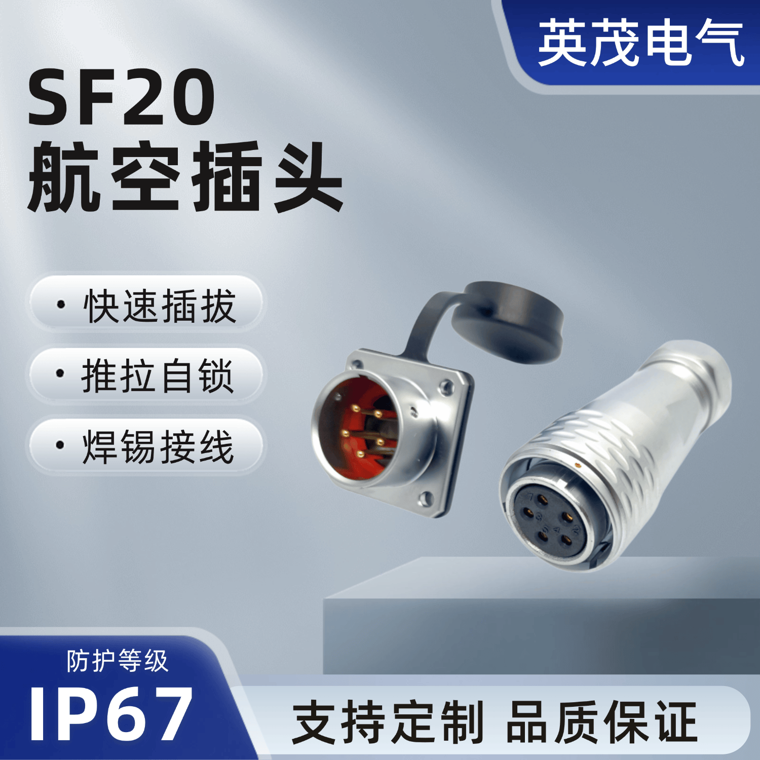 15芯防水航空插头威浦1