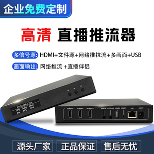 onvif转hdmi 器 rtsp推流USB盘播放GB28181 器解码 HDMI2路视频编码