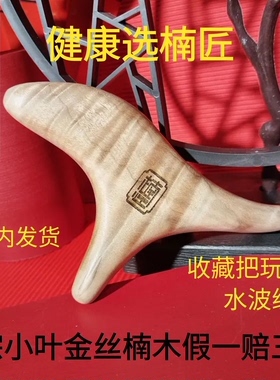 金丝楠木足底按摩器点穴三角雀