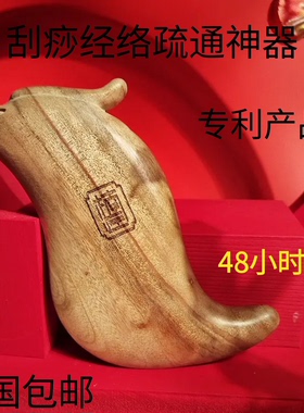 金丝楠木拨筋棒经络疏通原木汉龙